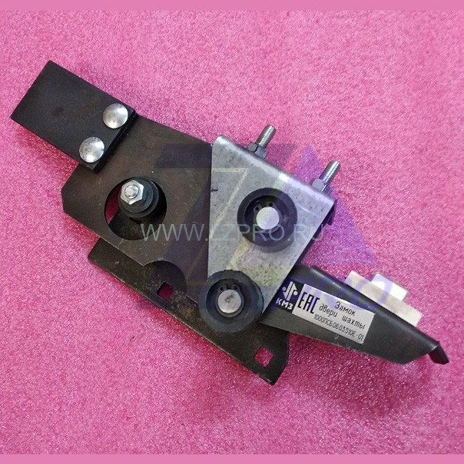 Замок двери шахты левый 1000ПСБ.06.03.510Е-07 КМЗ