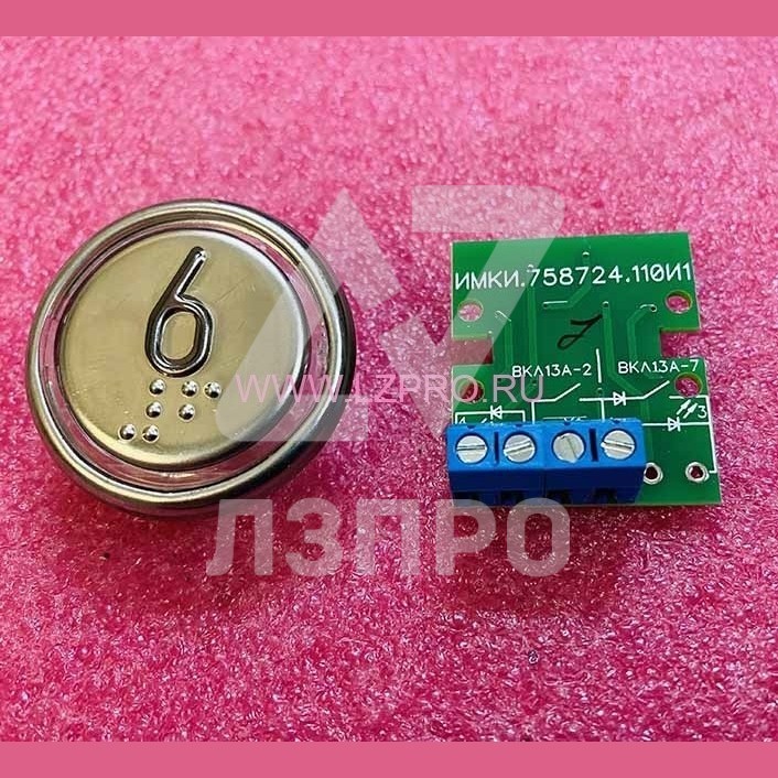 Выключатель кнопочный "6" ВКЛ13А-2-4И ДС730836572.1