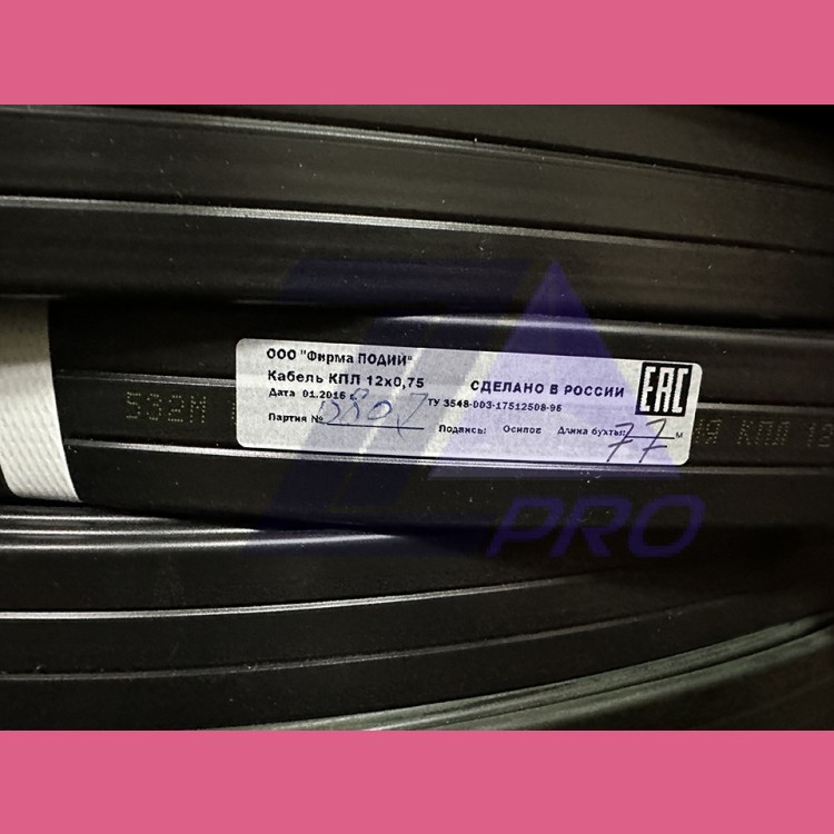 Кабель КПЛ 12х0,75