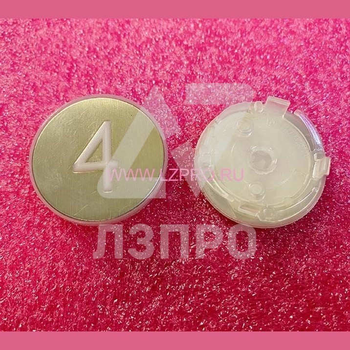 Нажимной элемент (толкатель) белый шлифованный "4" KM870822G004 Kone