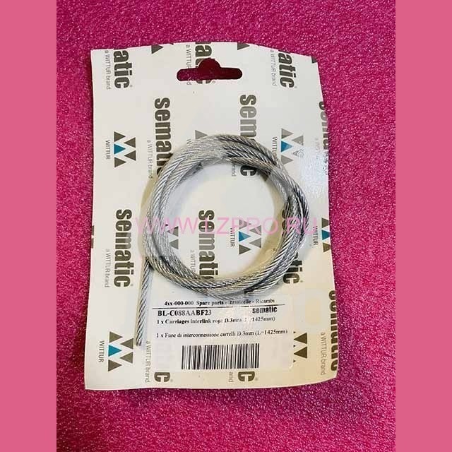 Соединяющий канат кареток (тросик дверей) D.3mm L=1425mm BL-C088AABF23 Sematic