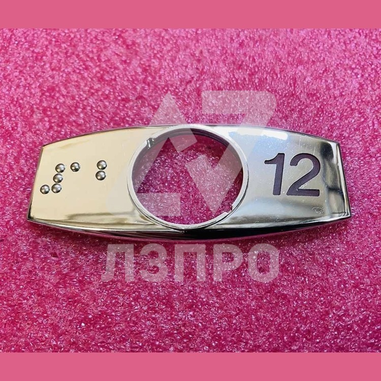 Чиклет 12 хром с шрифтом Брайля FAA396J999-R-12-B Otis