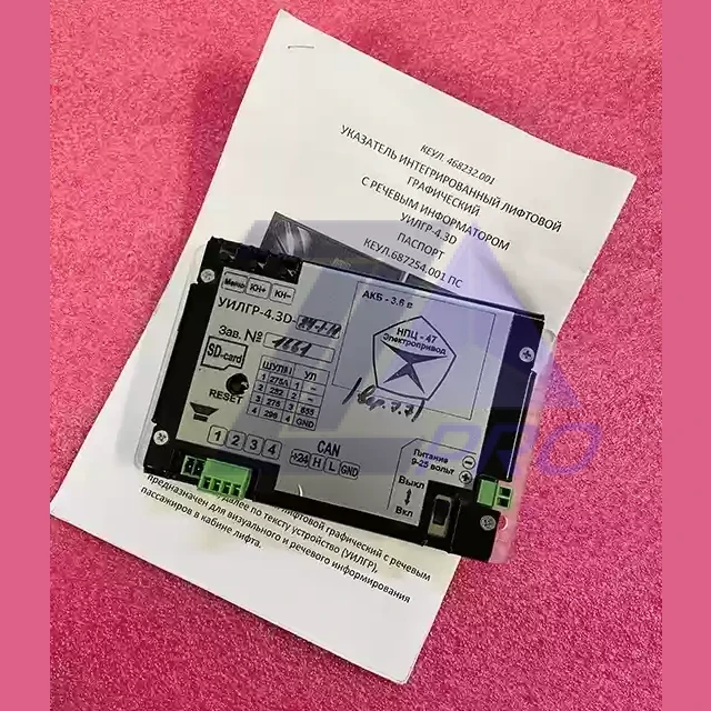 Указатель интегрированный лифтовой графический УИЛГР-24.1 4.3D КЕУЛ.687254.001 ШУЛМ