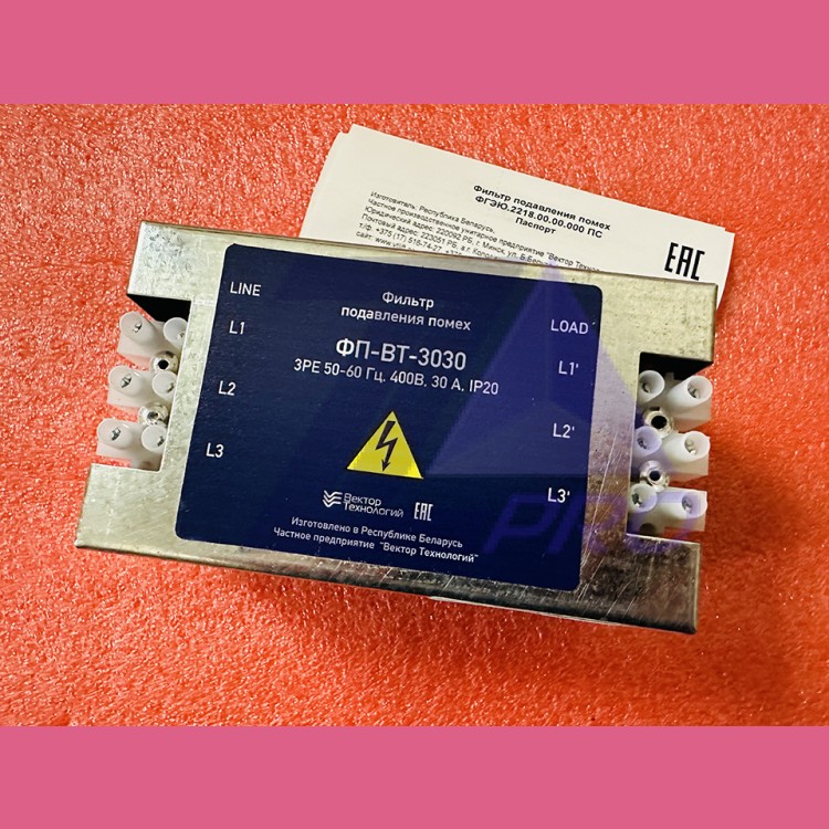 Фильтр подавления помех 30А до 11кВт ФП-ВТ-3030