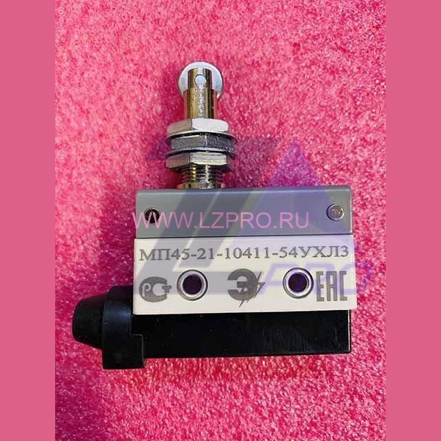 Микропереключатель МП45-21-10411-54УХЛЗ