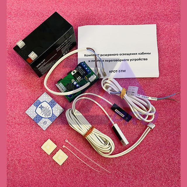 Комплект резервного освещения кабины и питания переговорного устройства КРОТ-5ТМ (аналог ZAA21750S1) Отис