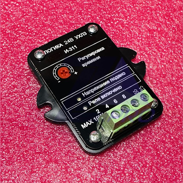 Логика И-311 (24В)