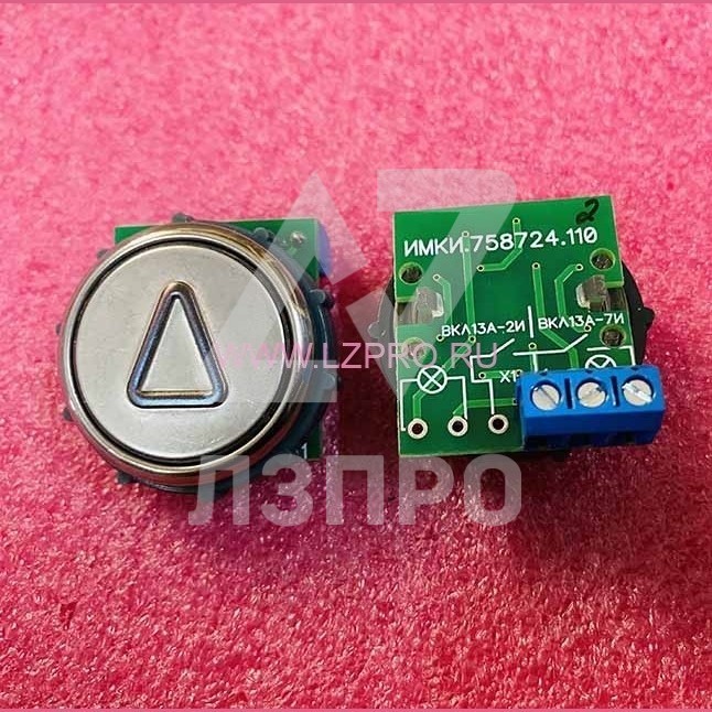 Модуль кнопочный круглый с гайкой код Брайля "стрелка" ВКЛ13А-7-4П