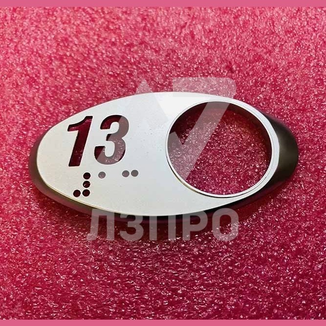 Чиклет "13" матовый серебро шрифтом Брайля Otis MAA250AY313