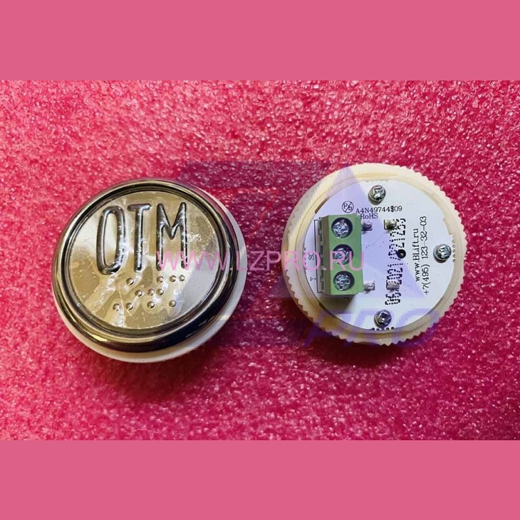 Модуль кнопочный "ОТМ" отмена A4N33841$09 ЩЛЗ