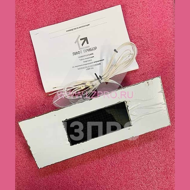 Индикационное табло в сборе (красный) ШУЛ-1НП ПИУ-24-03