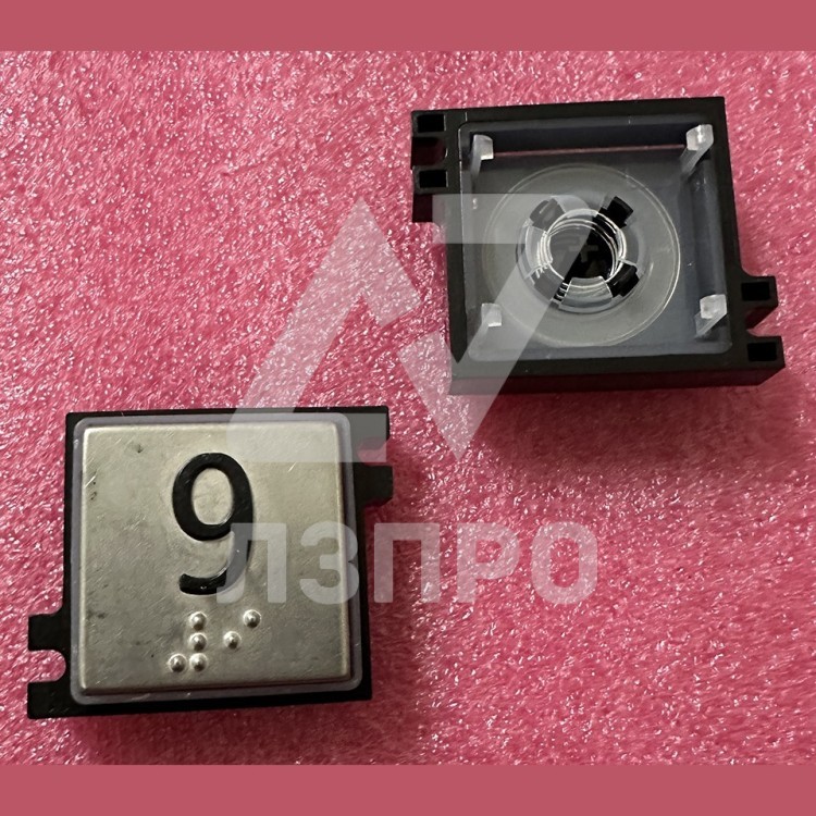 Толкатель кнопки с выдавленной надписью "9" шрифт Брайля Schindler