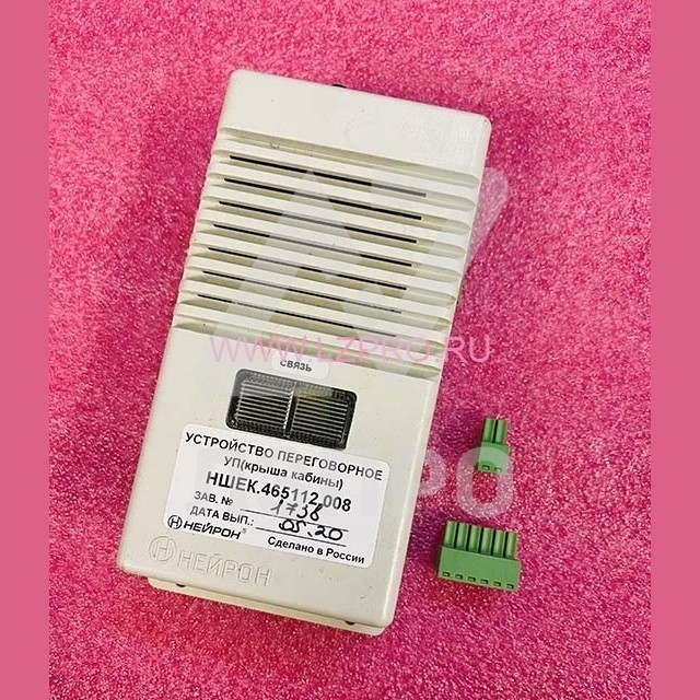 Устройство переговорное УП(крыша кабины) НШЕК.465112.008