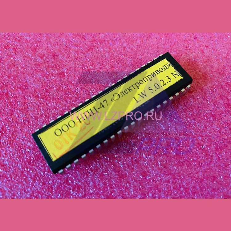 Процессор ПЗУ для платы ПКЛ-32-04 ШУЛМ (ШУЛК) нерегулируемый привод LWC.5.0.2.3 N