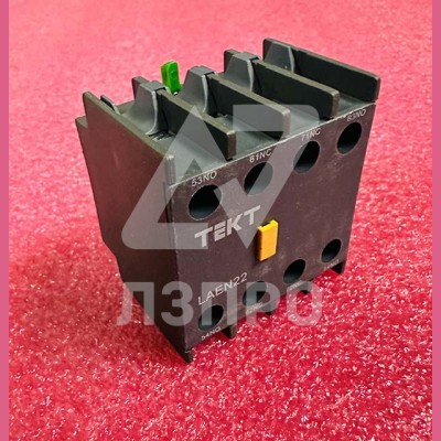 ДОПОЛНИТЕЛЬНЫЙ КОНТАКТНЫЙ БЛОК 2НО+2НЗ LAEN22 (аналог) TEKT