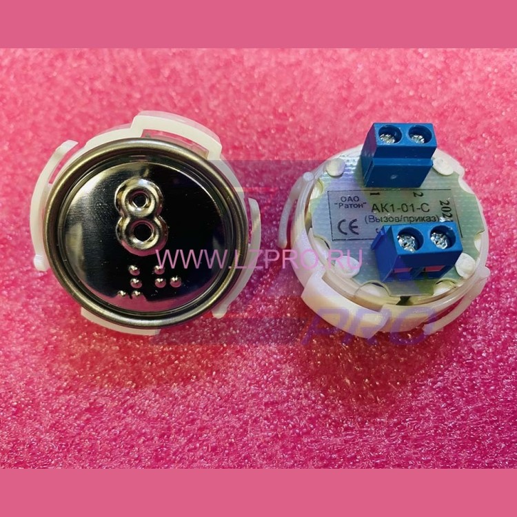 Кнопка (арматура коммутационная) с шрифтом Брайля, синяя подсветка 8 АК1-01-С МЛЗ